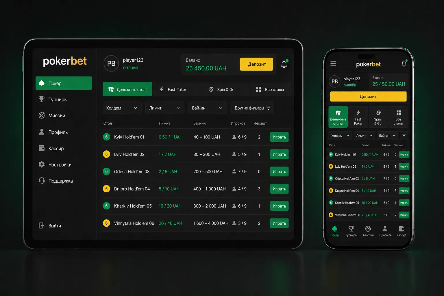 Синхронизация аккаунта PokerBet между планшетом и смартфоном
