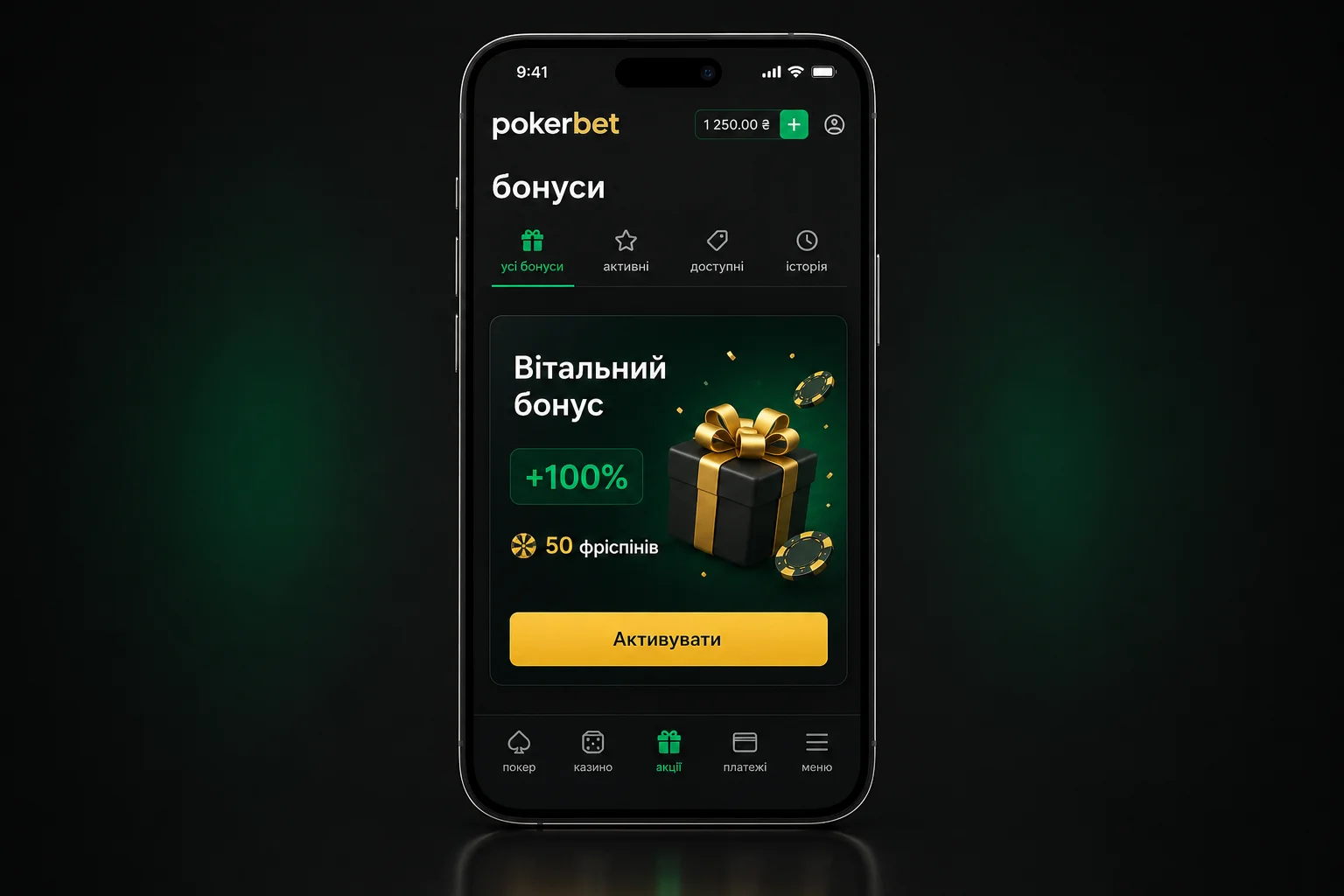 Вітальний бонус PokerBet із фріспінами на екрані смартфона